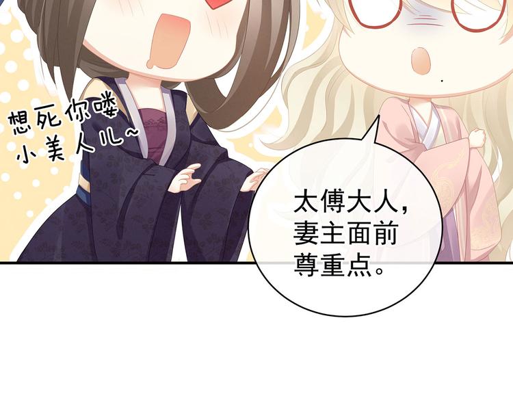 女帝多蓝颜韩漫全集-第117话 不！听我解释！无删减无遮挡章节图片 