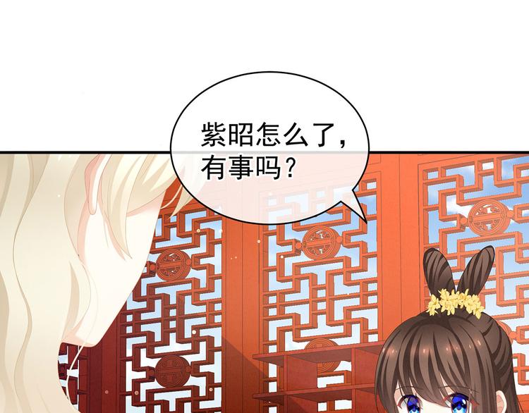 女帝多蓝颜韩漫全集-第117话 不！听我解释！无删减无遮挡章节图片 