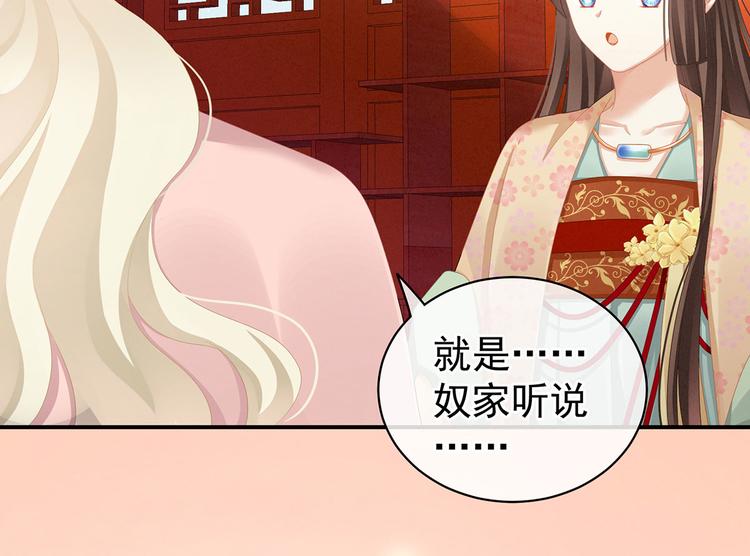 女帝多蓝颜韩漫全集-第117话 不！听我解释！无删减无遮挡章节图片 