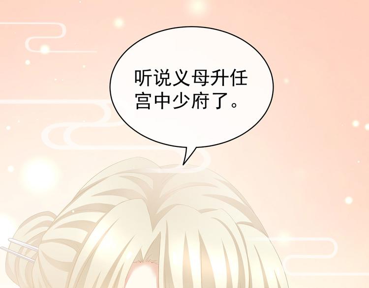 女帝多蓝颜韩漫全集-第117话 不！听我解释！无删减无遮挡章节图片 