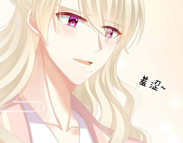 女帝多蓝颜韩漫全集-第117话 不！听我解释！无删减无遮挡章节图片 