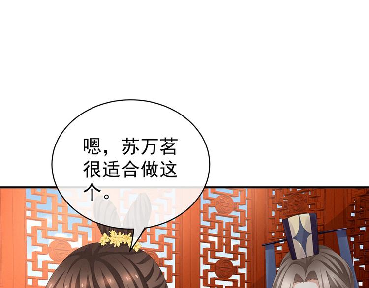 女帝多蓝颜韩漫全集-第117话 不！听我解释！无删减无遮挡章节图片 