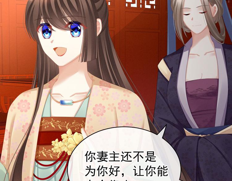 女帝多蓝颜韩漫全集-第117话 不！听我解释！无删减无遮挡章节图片 