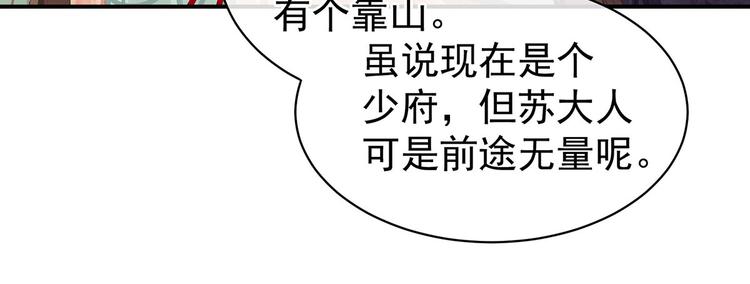 女帝多蓝颜韩漫全集-第117话 不！听我解释！无删减无遮挡章节图片 