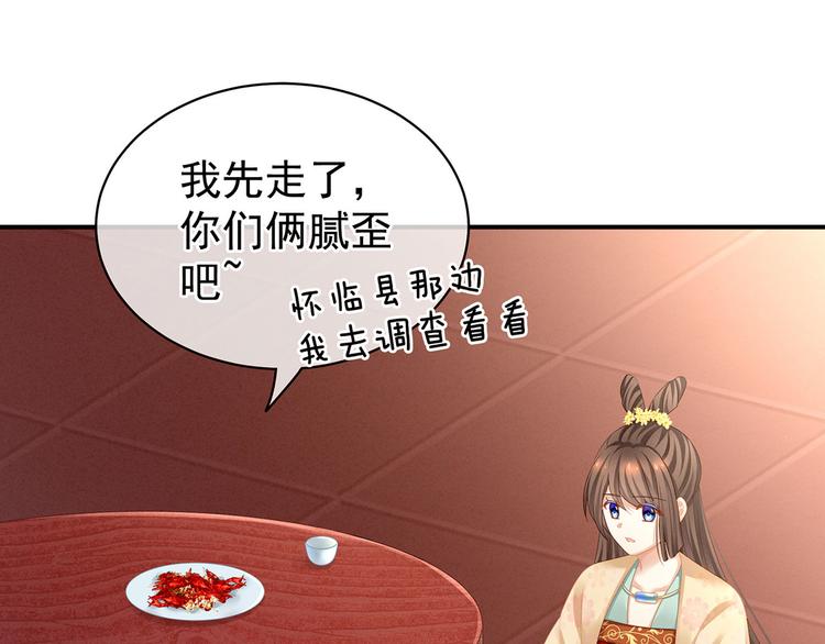 女帝多蓝颜韩漫全集-第117话 不！听我解释！无删减无遮挡章节图片 