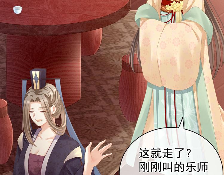 女帝多蓝颜韩漫全集-第117话 不！听我解释！无删减无遮挡章节图片 