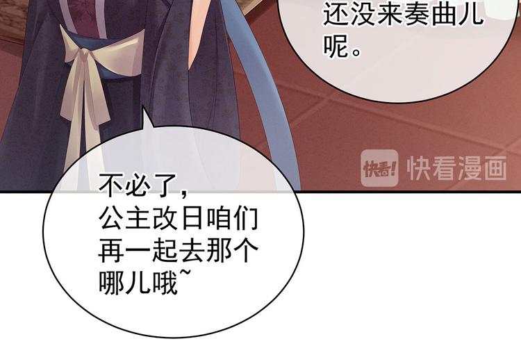 女帝多蓝颜韩漫全集-第117话 不！听我解释！无删减无遮挡章节图片 