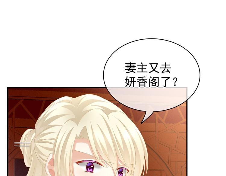 女帝多蓝颜韩漫全集-第117话 不！听我解释！无删减无遮挡章节图片 