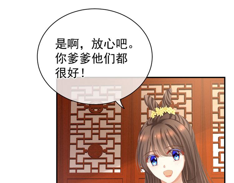 女帝多蓝颜韩漫全集-第117话 不！听我解释！无删减无遮挡章节图片 