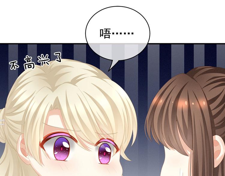女帝多蓝颜韩漫全集-第117话 不！听我解释！无删减无遮挡章节图片 
