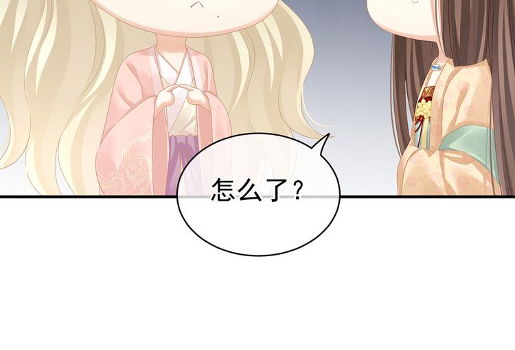 女帝多蓝颜韩漫全集-第117话 不！听我解释！无删减无遮挡章节图片 