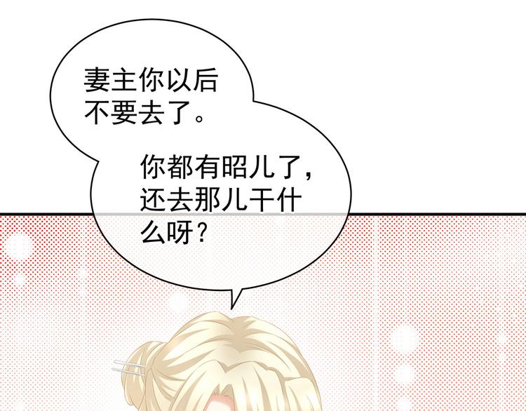 女帝多蓝颜韩漫全集-第117话 不！听我解释！无删减无遮挡章节图片 