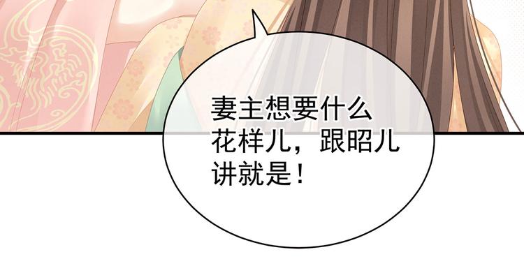 女帝多蓝颜韩漫全集-第117话 不！听我解释！无删减无遮挡章节图片 