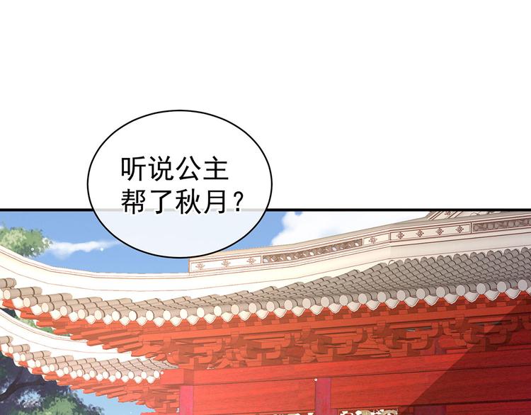 女帝多蓝颜韩漫全集-第117话 不！听我解释！无删减无遮挡章节图片 