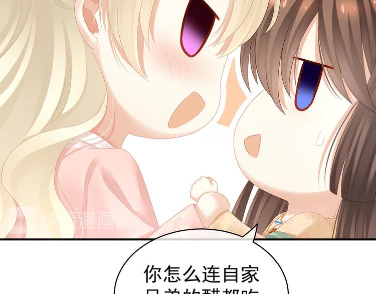 女帝多蓝颜韩漫全集-第117话 不！听我解释！无删减无遮挡章节图片 