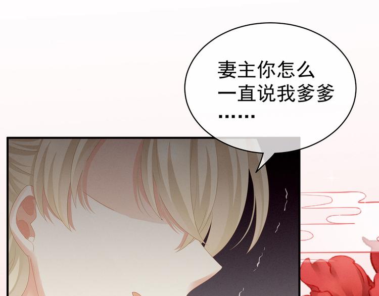女帝多蓝颜韩漫全集-第117话 不！听我解释！无删减无遮挡章节图片 