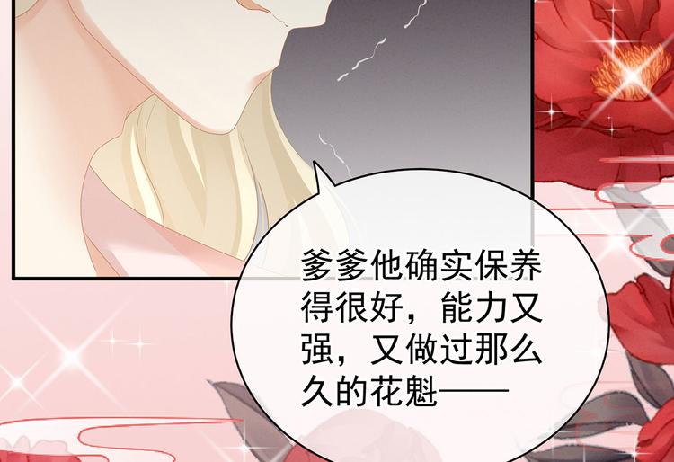 女帝多蓝颜韩漫全集-第117话 不！听我解释！无删减无遮挡章节图片 