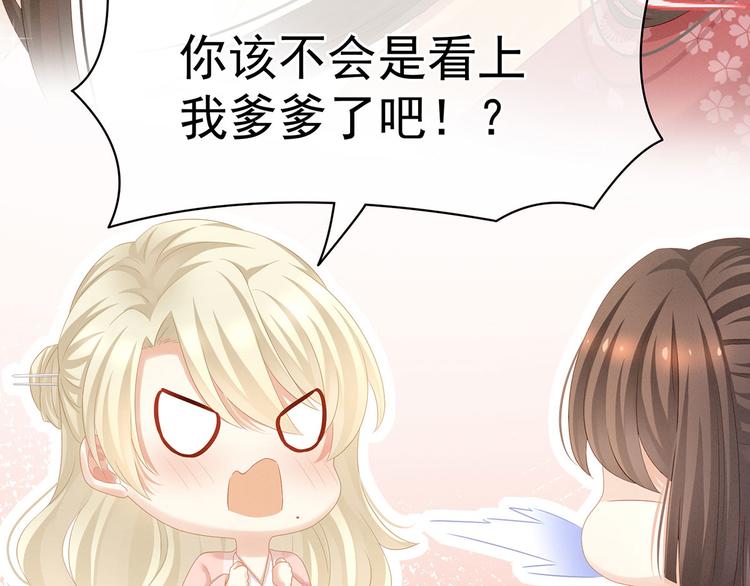 女帝多蓝颜韩漫全集-第117话 不！听我解释！无删减无遮挡章节图片 
