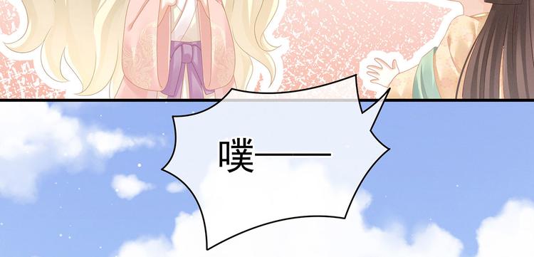 女帝多蓝颜韩漫全集-第117话 不！听我解释！无删减无遮挡章节图片 