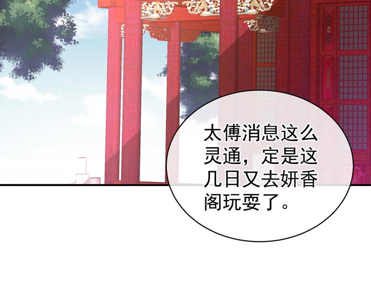 女帝多蓝颜韩漫全集-第117话 不！听我解释！无删减无遮挡章节图片 