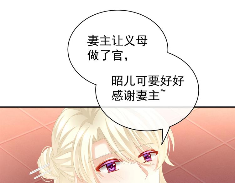 女帝多蓝颜韩漫全集-第117话 不！听我解释！无删减无遮挡章节图片 