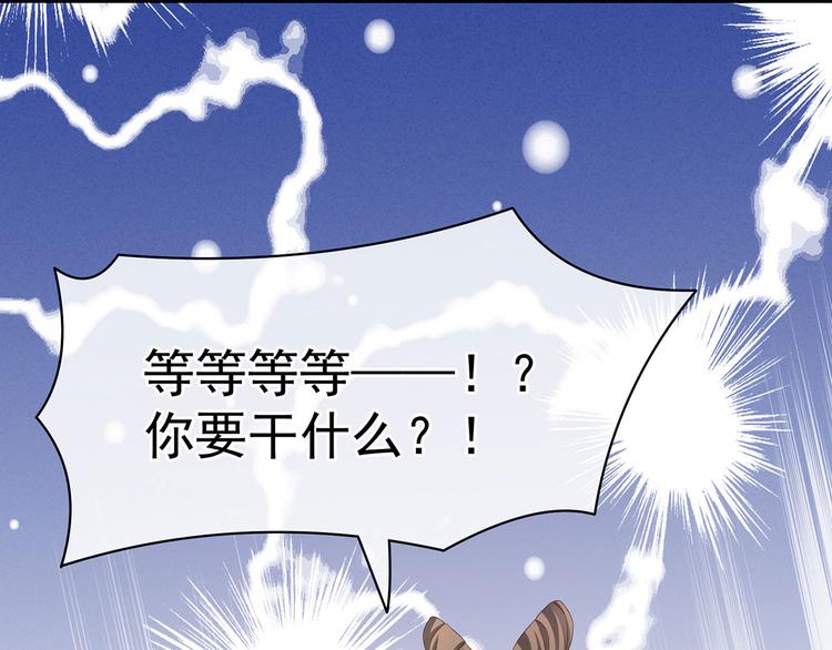 女帝多蓝颜韩漫全集-第117话 不！听我解释！无删减无遮挡章节图片 