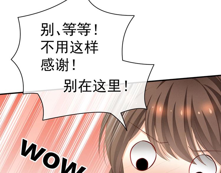 女帝多蓝颜韩漫全集-第117话 不！听我解释！无删减无遮挡章节图片 