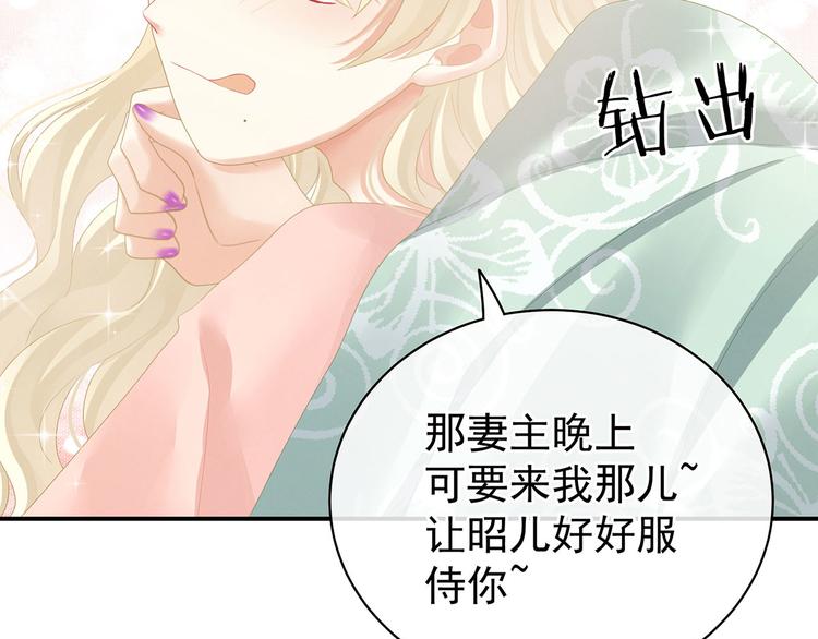 女帝多蓝颜韩漫全集-第117话 不！听我解释！无删减无遮挡章节图片 