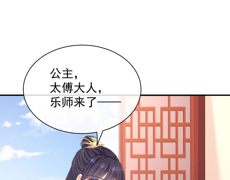 女帝多蓝颜韩漫全集-第117话 不！听我解释！无删减无遮挡章节图片 