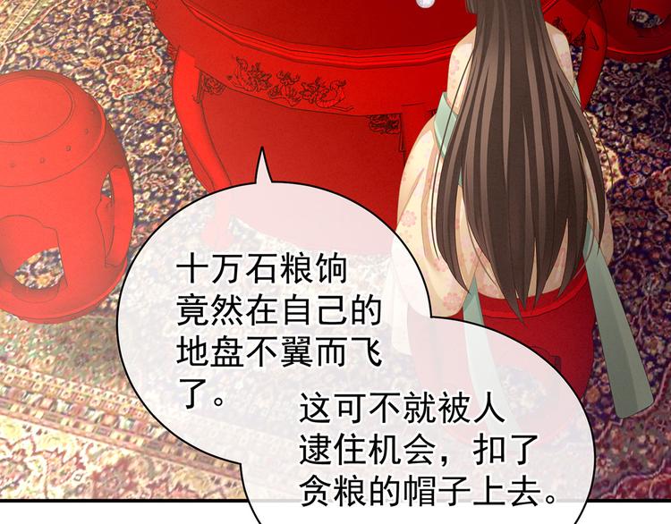 女帝多蓝颜韩漫全集-第117话 不！听我解释！无删减无遮挡章节图片 