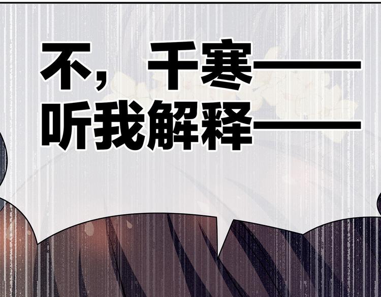 女帝多蓝颜韩漫全集-第117话 不！听我解释！无删减无遮挡章节图片 