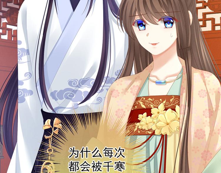 女帝多蓝颜韩漫全集-第117话 不！听我解释！无删减无遮挡章节图片 