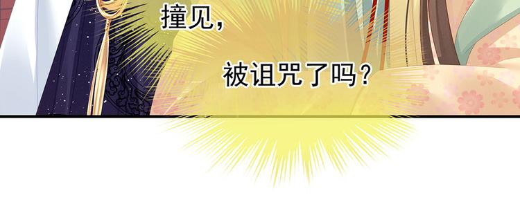 女帝多蓝颜韩漫全集-第117话 不！听我解释！无删减无遮挡章节图片 