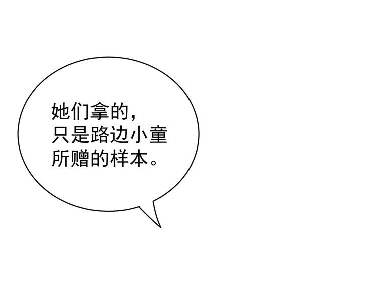 女帝多蓝颜韩漫全集-第118话 剖心无删减无遮挡章节图片 