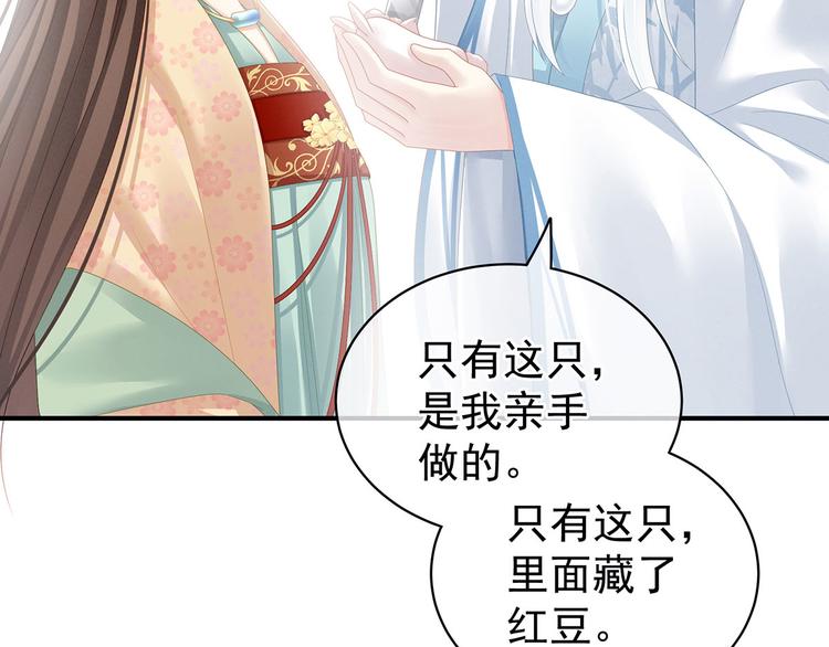 女帝多蓝颜韩漫全集-第118话 剖心无删减无遮挡章节图片 