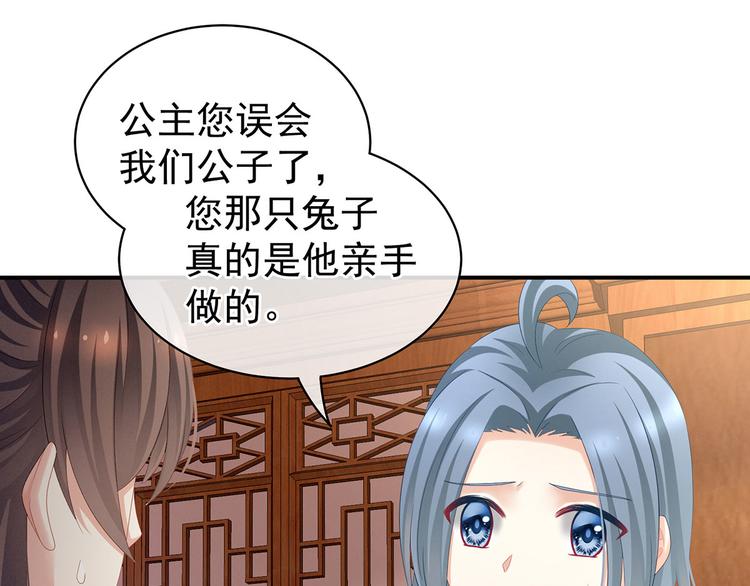 女帝多蓝颜韩漫全集-第118话 剖心无删减无遮挡章节图片 
