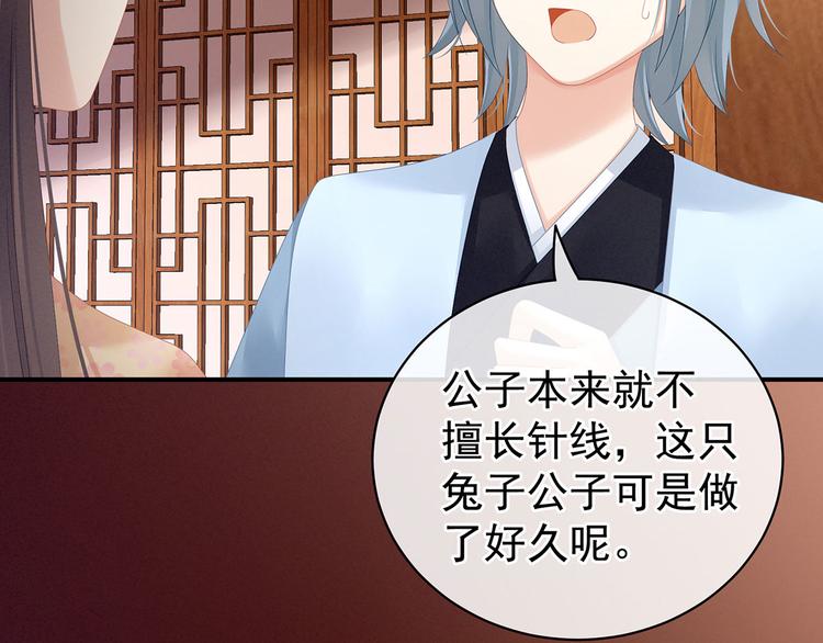 女帝多蓝颜韩漫全集-第118话 剖心无删减无遮挡章节图片 