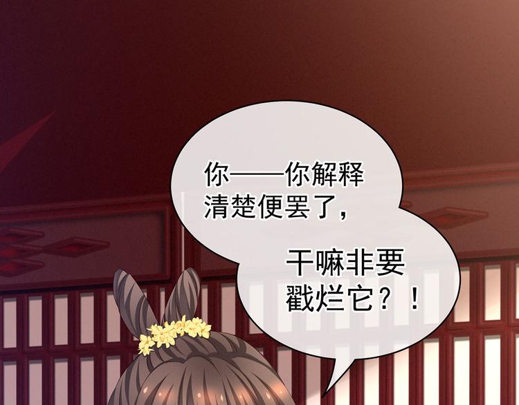 女帝多蓝颜韩漫全集-第118话 剖心无删减无遮挡章节图片 
