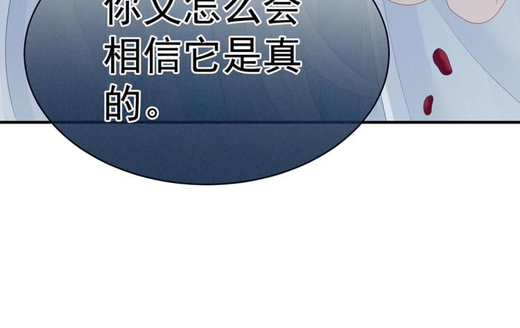 女帝多蓝颜韩漫全集-第118话 剖心无删减无遮挡章节图片 