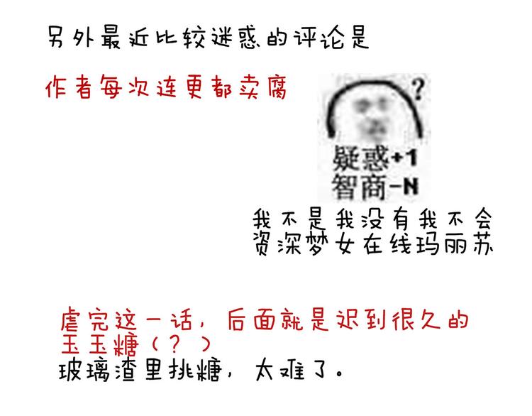 女帝多蓝颜韩漫全集-第118话 剖心无删减无遮挡章节图片 