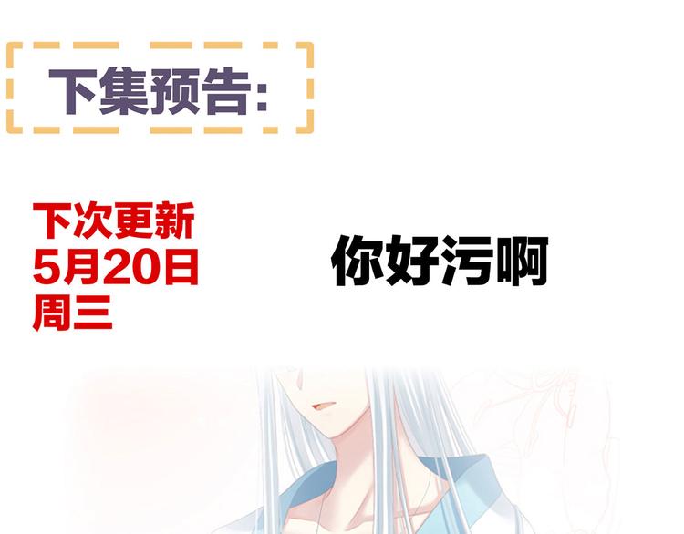 女帝多蓝颜韩漫全集-第118话 剖心无删减无遮挡章节图片 
