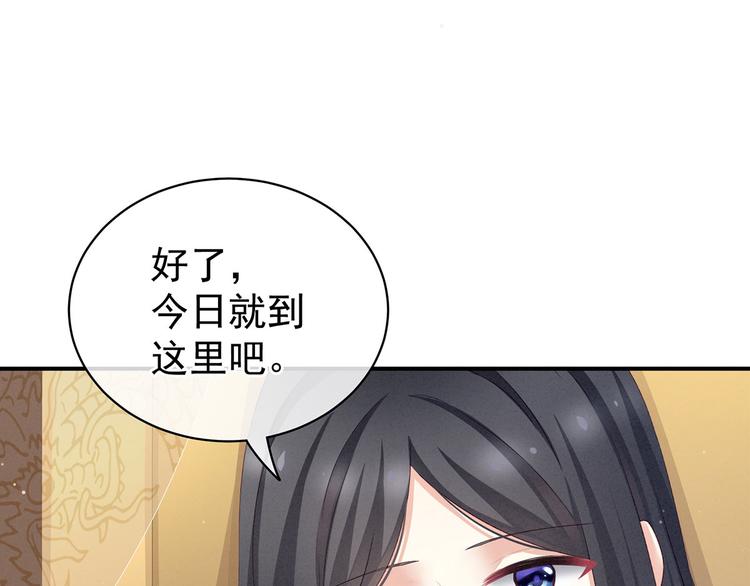 女帝多蓝颜韩漫全集-第118话 剖心无删减无遮挡章节图片 