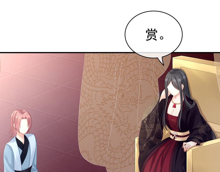 女帝多蓝颜韩漫全集-第118话 剖心无删减无遮挡章节图片 