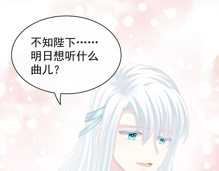 女帝多蓝颜韩漫全集-第118话 剖心无删减无遮挡章节图片 