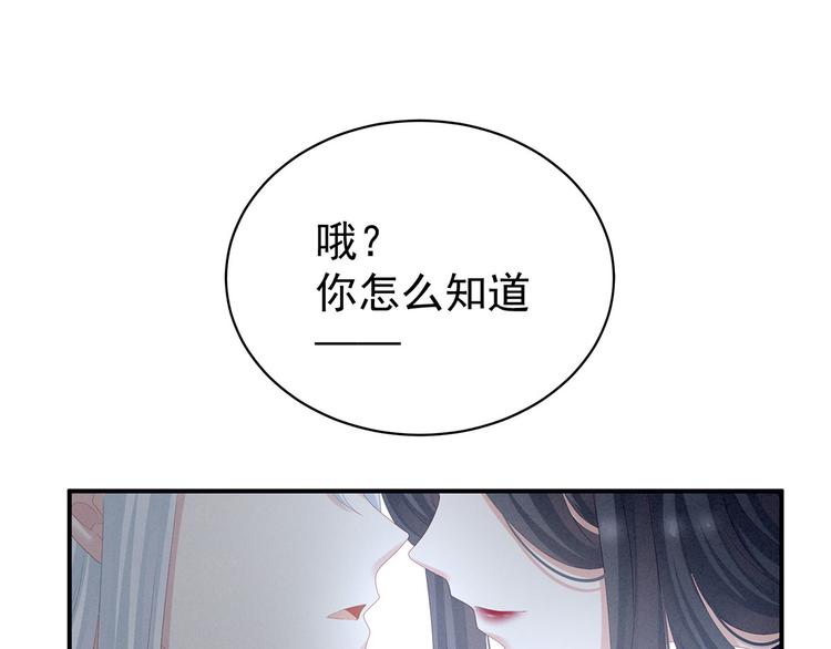 女帝多蓝颜韩漫全集-第118话 剖心无删减无遮挡章节图片 