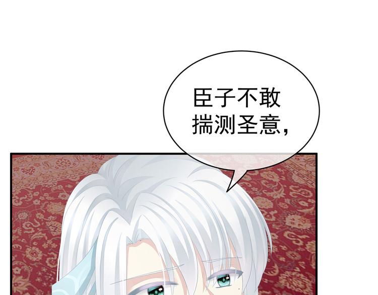女帝多蓝颜韩漫全集-第118话 剖心无删减无遮挡章节图片 