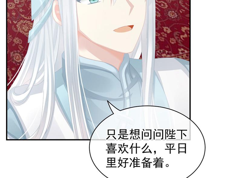 女帝多蓝颜韩漫全集-第118话 剖心无删减无遮挡章节图片 