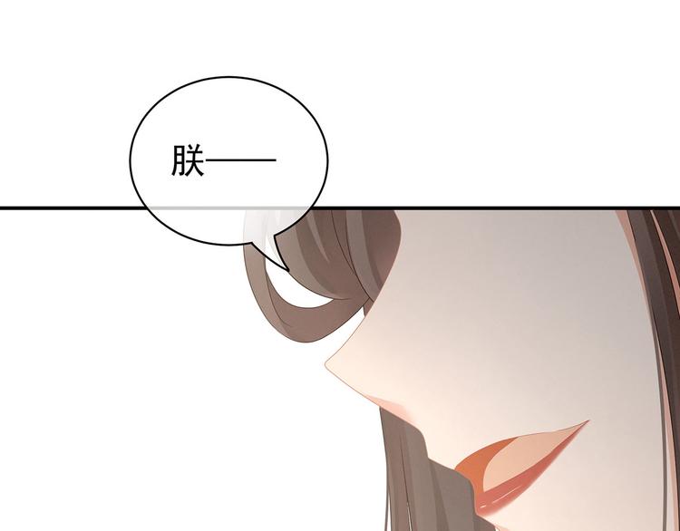 女帝多蓝颜韩漫全集-第118话 剖心无删减无遮挡章节图片 