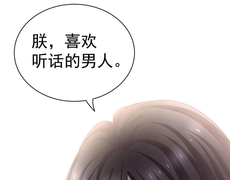 女帝多蓝颜韩漫全集-第118话 剖心无删减无遮挡章节图片 