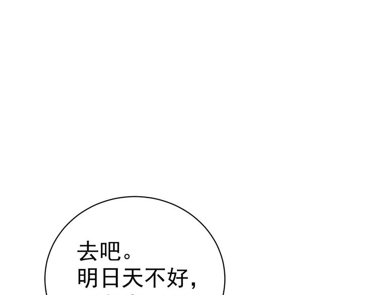 女帝多蓝颜韩漫全集-第118话 剖心无删减无遮挡章节图片 